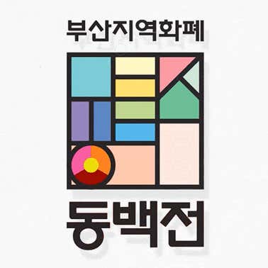 새경대약국 · 네이버 지도·플레이스 3