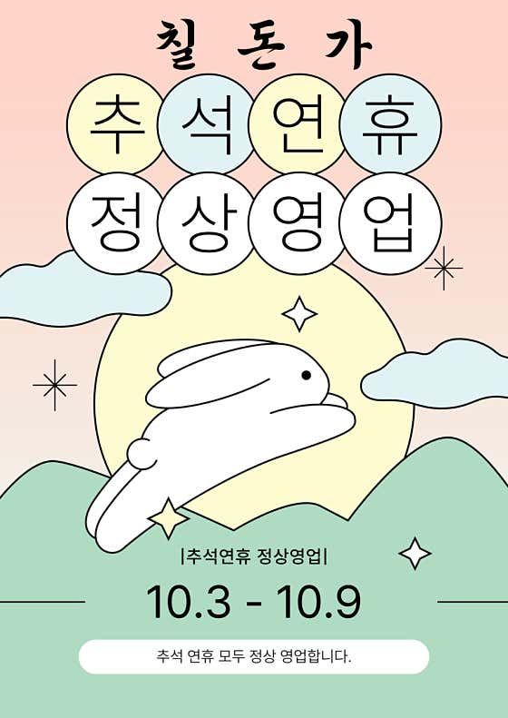 칠돈가 후포직영점 · 네이버 지도·플레이스 8