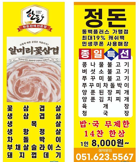 정돈