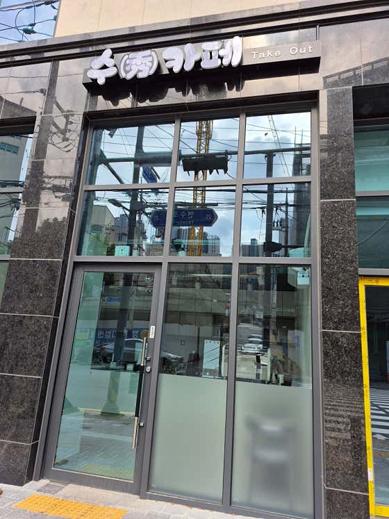 수카페 · 네이버 지도·플레이스 3