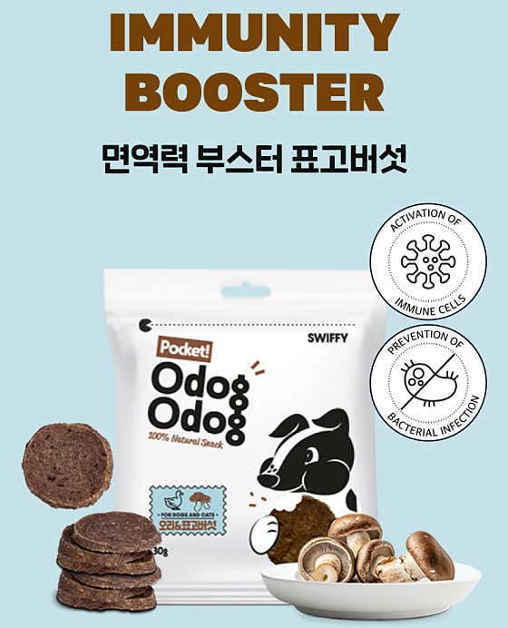 [강아지간식] 오독오독 오리&표고 메뉴 사진(네이버)