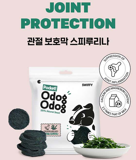 [강아지간식]오독오독 오리&스피루리나 메뉴 사진(네이버)