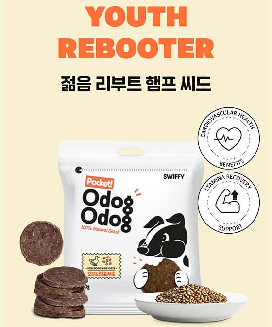 [강아지간식] 오독오독 오리&햄프씨드 메뉴 사진(네이버)