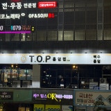티오피홀덤스튜디오 가게 사진 2
