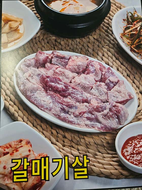갈매기살 메뉴 사진(네이버)