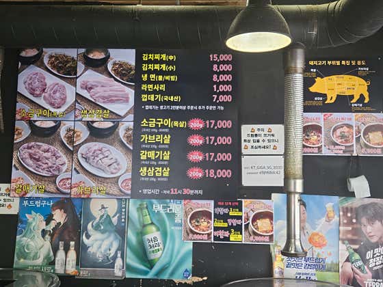 우리동네연탄구이 · 네이버 지도·플레이스 7