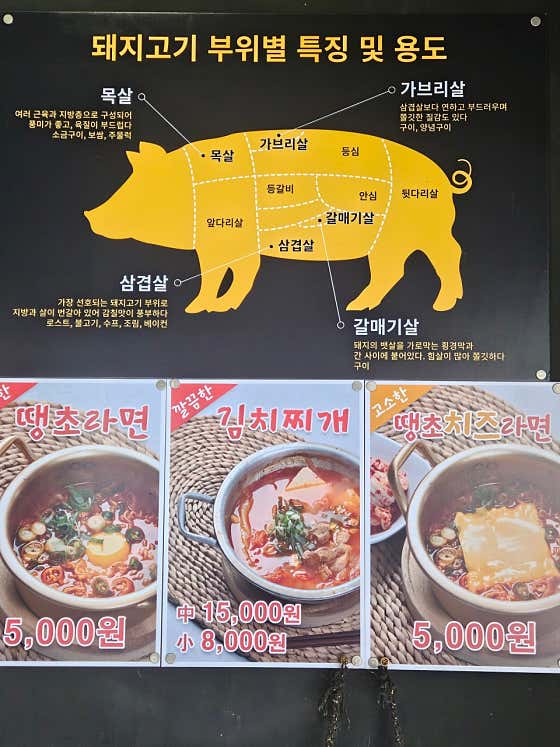 우리동네연탄구이 · 네이버 지도·플레이스 2