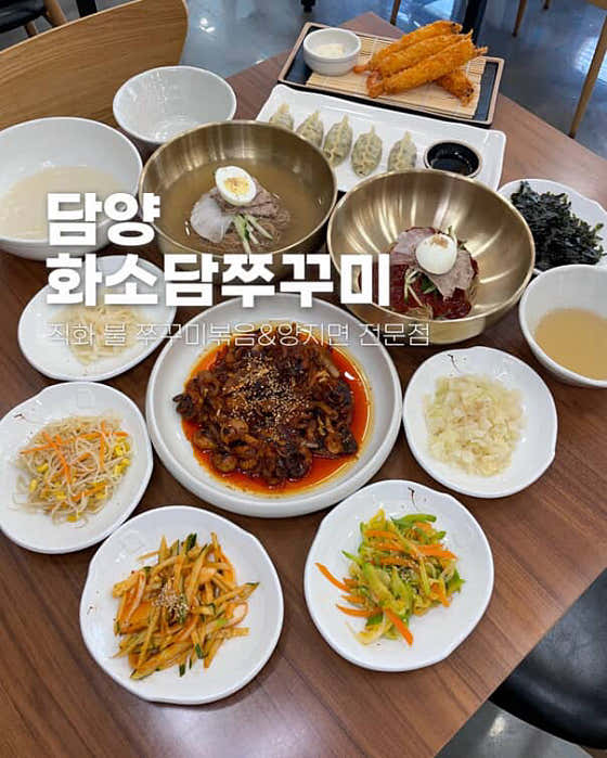 화소담쭈꾸미 담양고서점
