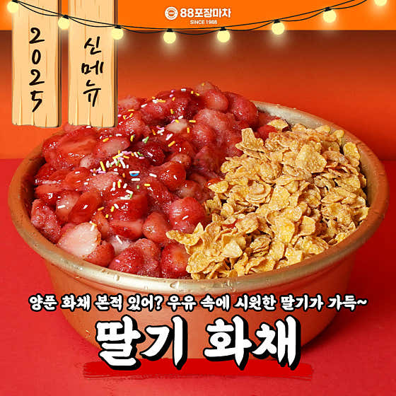 88포장마차 김포구래점 · 네이버 지도·플레이스 9