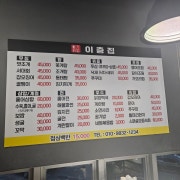 저녁 술안주 팔아요 메뉴 사진(네이버)