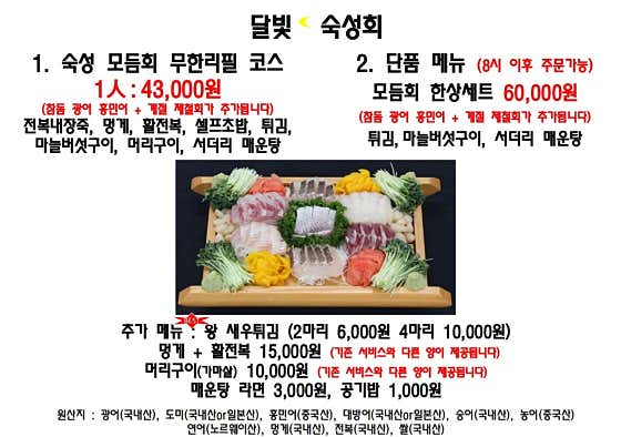1인 무한리필코스 메뉴 사진(네이버)