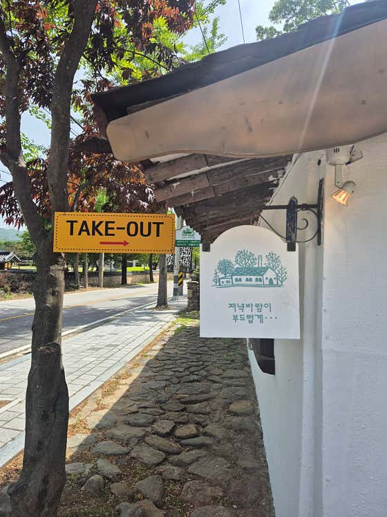 저녁바람이부드럽게 · 네이버 지도·플레이스 3