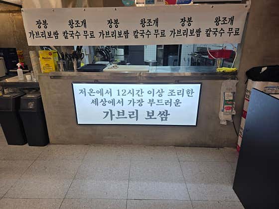 장봉가브리보쌈칼국수 · 네이버 지도·플레이스 3