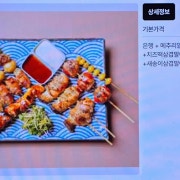 꼬치 8종세트 메뉴 사진(네이버)