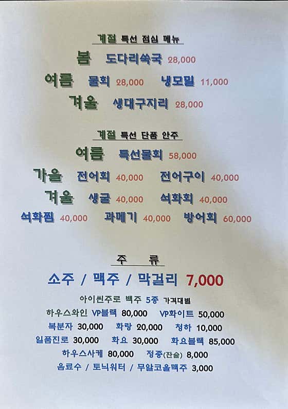 통영미선