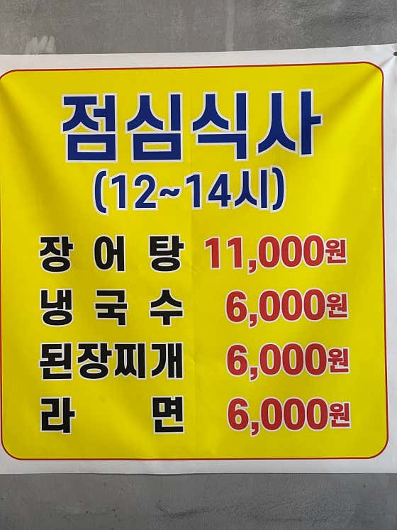 대장어 · 네이버 지도·플레이스 4