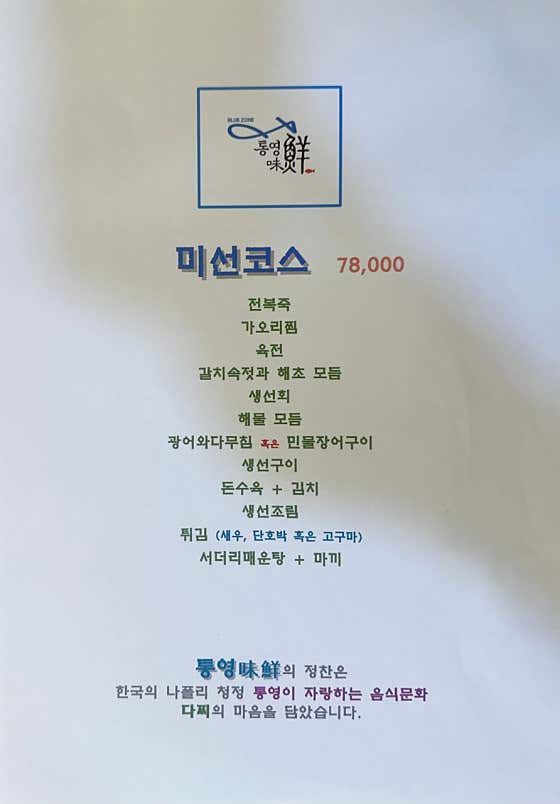 통영미선 · 네이버 지도·플레이스 3