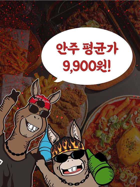 당나발포차 평택역점 · 네이버 지도·플레이스 5
