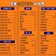 메뉴판 메뉴 사진(네이버)
