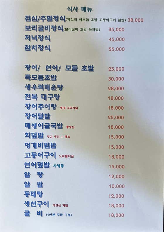 통영미선 · 네이버 지도·플레이스 9