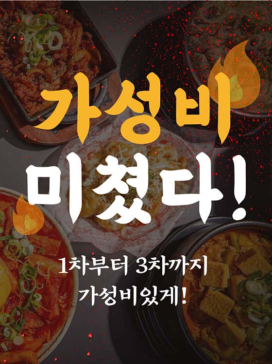 당나발포차 평택역점 · 네이버 지도·플레이스 6