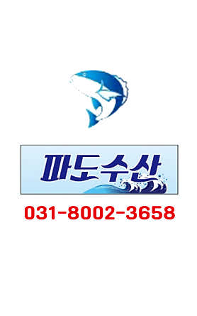 파도수산 곡반정동점 사진 3
