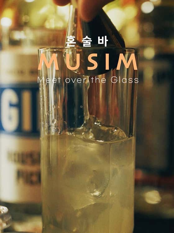 무심 혼술바 송도타임스페이스점 · 네이버 지도·플레이스 3
