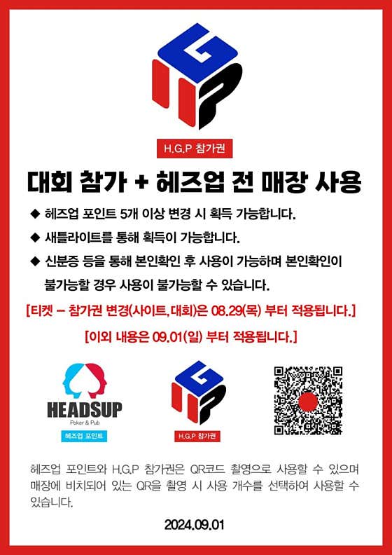 헤즈업 수원인계점 · 네이버 지도·플레이스 5