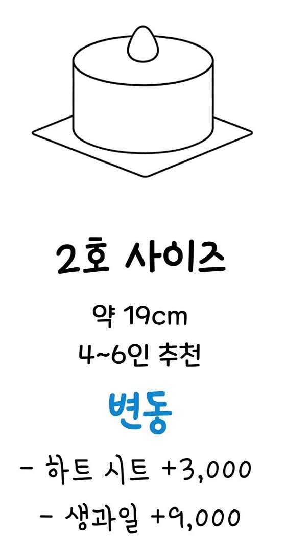 2호 사이즈 메뉴 사진(네이버)