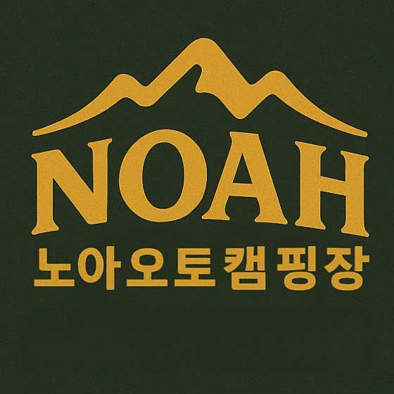 노아오토캠핑장 대표이미지