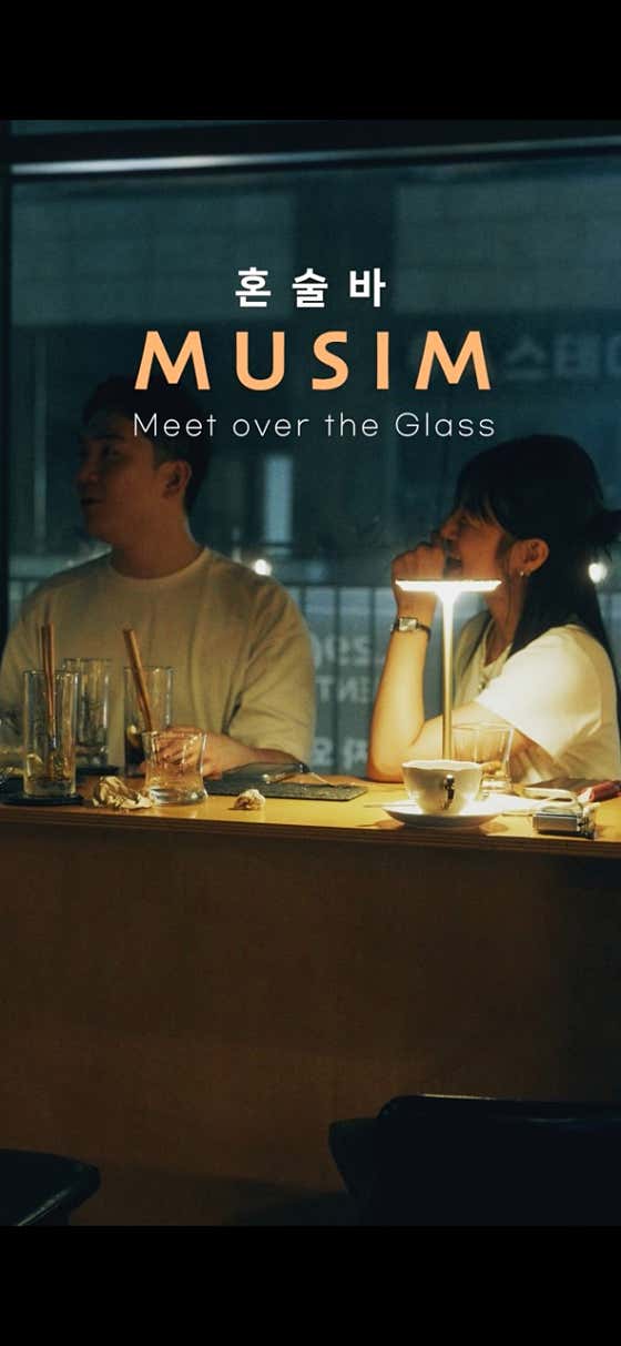 무심 혼술바 송도타임스페이스점 · 네이버 지도·플레이스 10