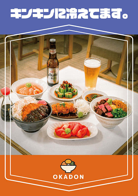 오카동 사진 2