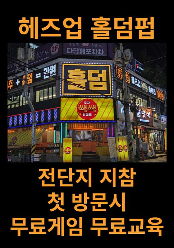 헤즈업 수원인계점 · 네이버 지도·플레이스 2