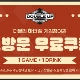 더블업홀덤펌 하단점 가게 사진 2