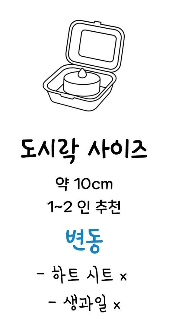 도시락 사이즈 메뉴 사진(네이버)