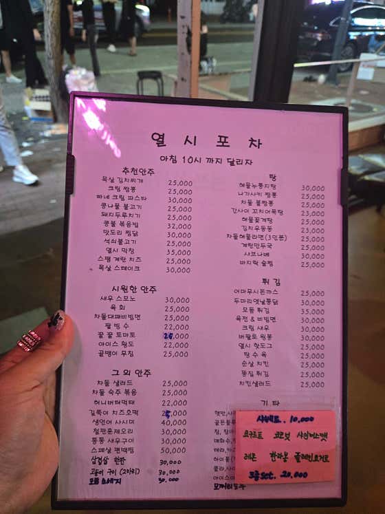 열시포차 포항쌍사점 · 네이버 지도·플레이스 1