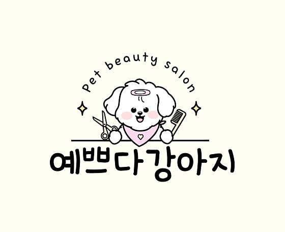 예쁘다 강아지 · 네이버 지도·플레이스 2