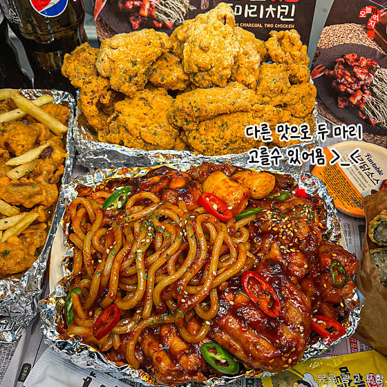 냠냠숯불두마리치킨 인천검단신도시점 · 네이버 지도·플레이스 9