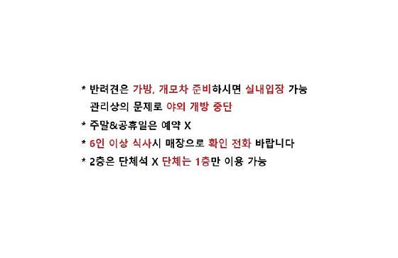 카페 이용수칙 메뉴 사진(네이버)