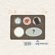 곳간 정식 메뉴 사진(네이버)