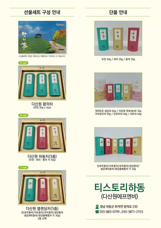 티스토리하동 · 네이버 지도·플레이스 5