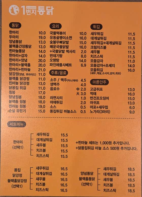 일번지통닭 금오아이파크점 · 네이버 지도·플레이스 3