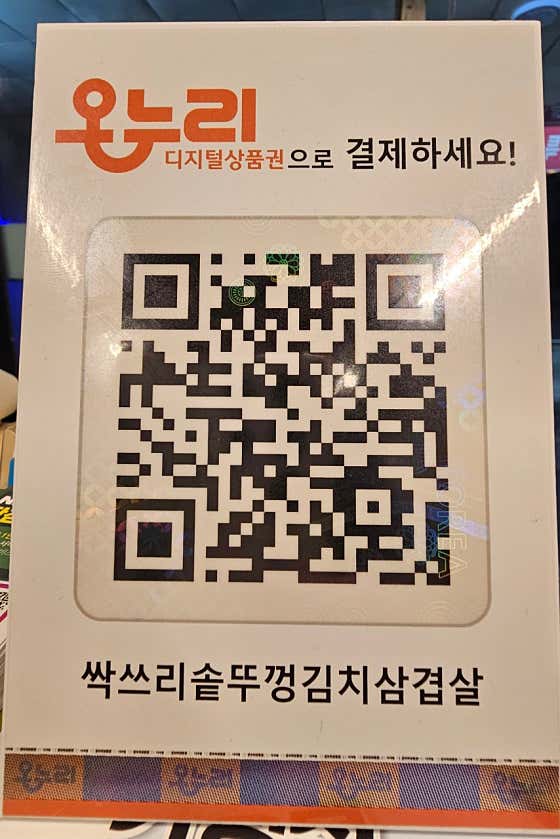 싹쓰리솥뚜껑김치삼겹살 구리갈매CGV점 · 네이버 지도·플레이스 8