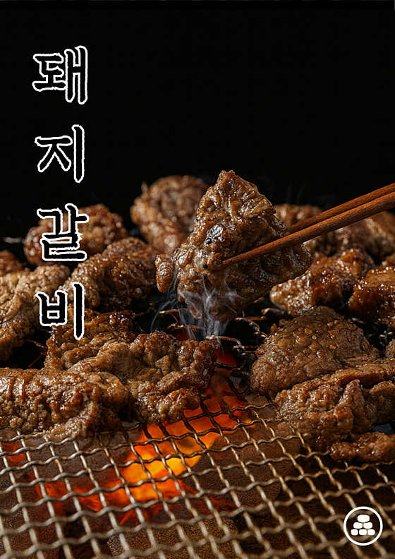 한돈 돼지갈비 메뉴 사진(네이버)