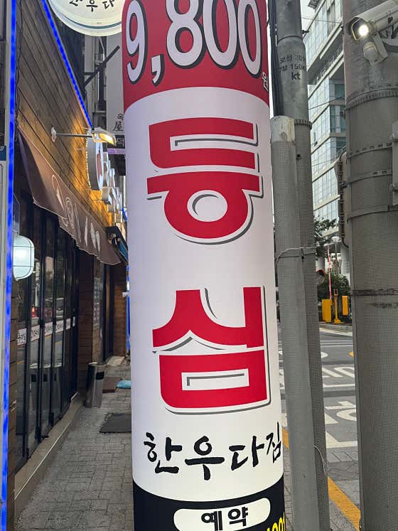 한우다짐 · 네이버 지도·플레이스 6