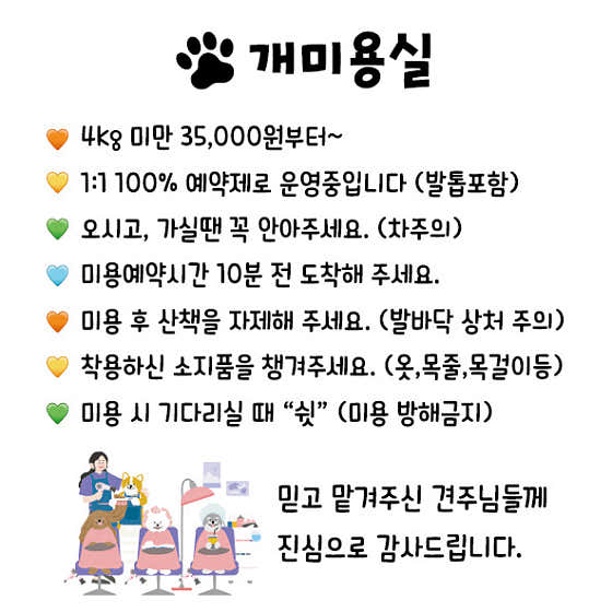개미용실