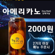 비교불가 아이스 아메리카노 메뉴 사진(네이버)