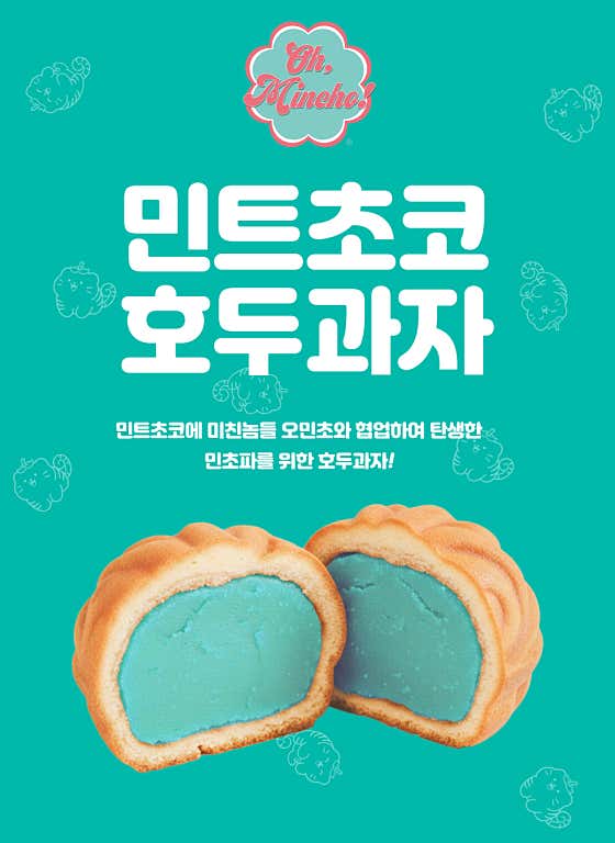 오민초