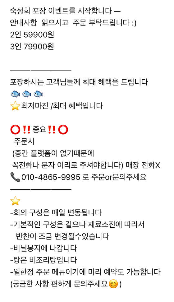 재료가8할숙성회 · 네이버 지도·플레이스 5