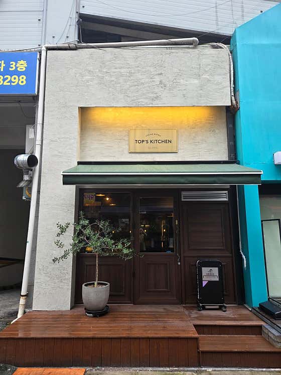 탑스키친 사진 2